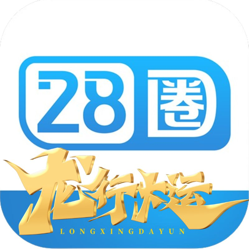 南宫集团 - 28圈娱乐
☆点击注册账户-下载APP-登陆平台账号！